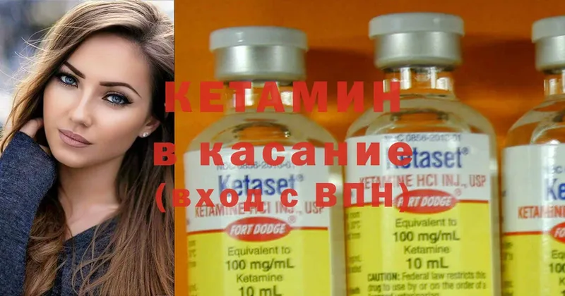 Кетамин ketamine  Сольцы 