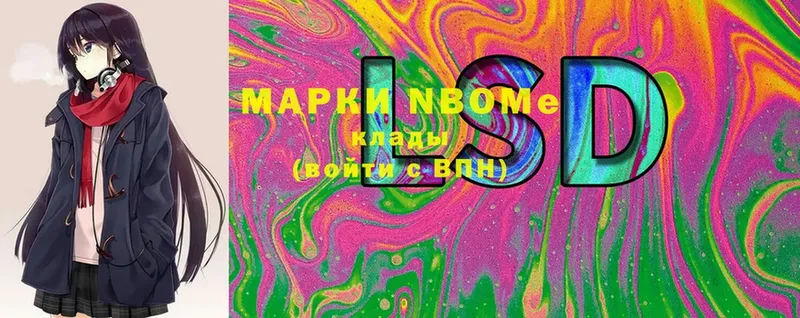 Марки NBOMe 1,8мг  блэк спрут зеркало  Сольцы  наркошоп 